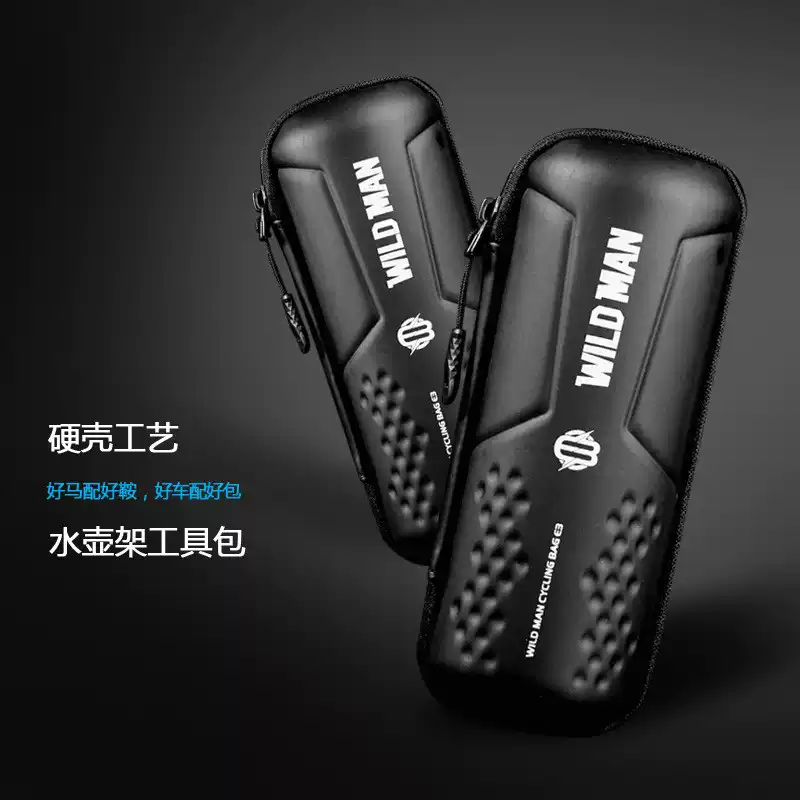 公路车水壶包工具罐硬壳水壶修车工具包山地自行车骑行装备