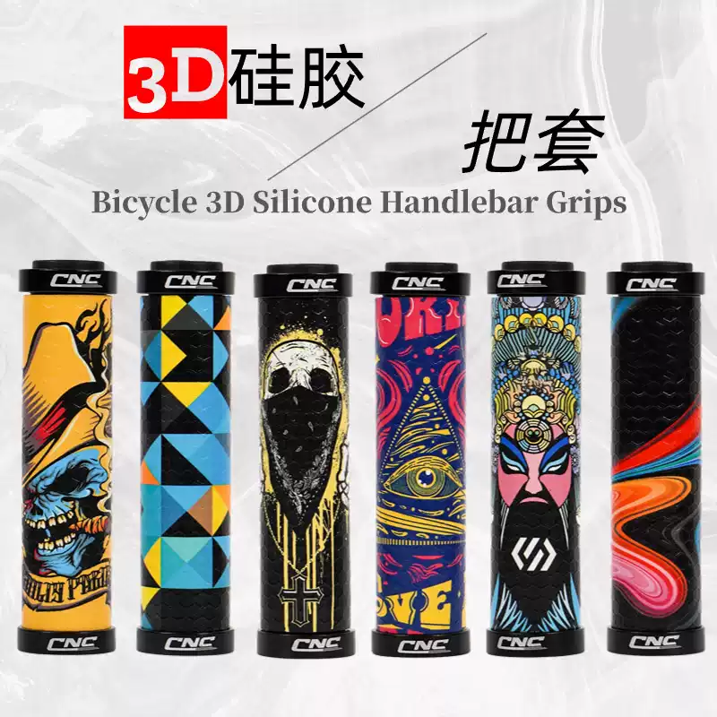 印花把套3D防滑减震把套潮双边锁死把套死飞车自行车配件