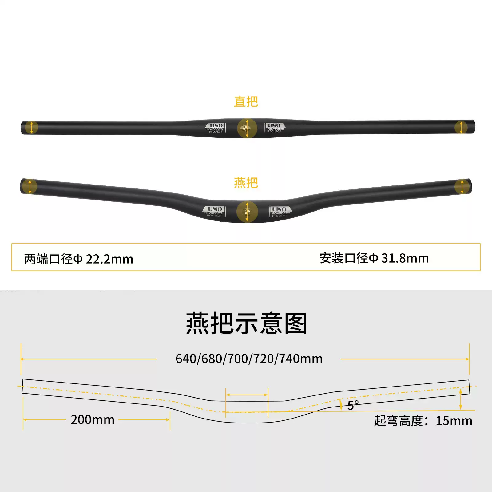 山地自行车铝合金加长直把燕把把横车把31.8*680MM 720MM配件