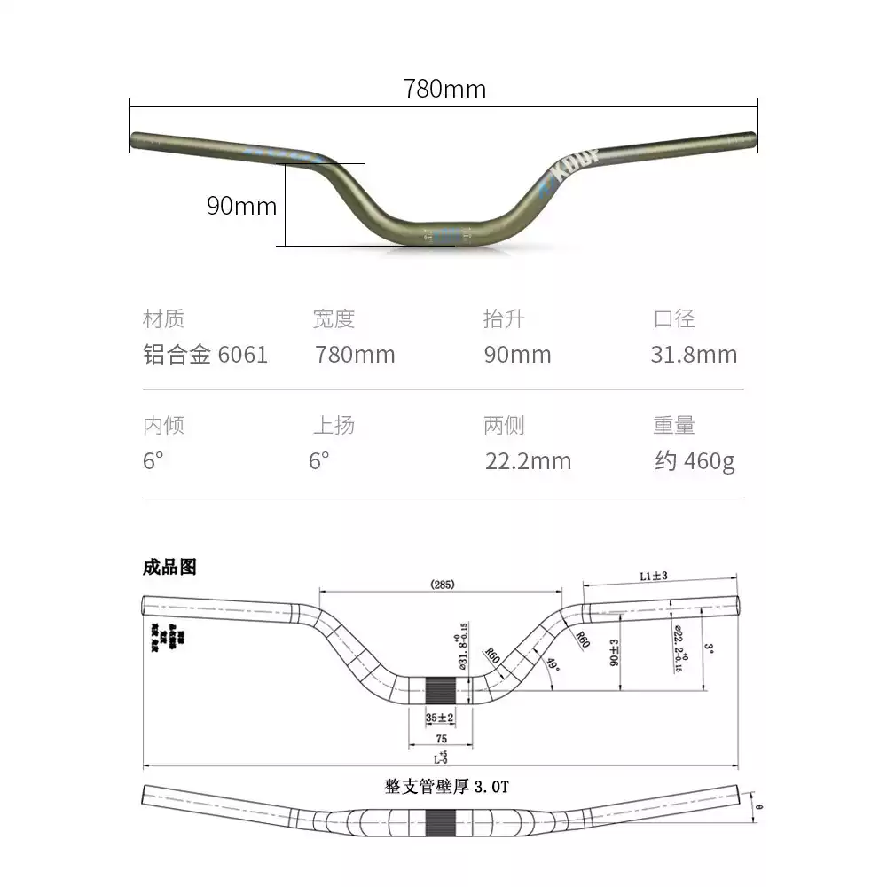 山地自行车车把速降越野加厚把横铝合金燕把780mm自行车骑行配件