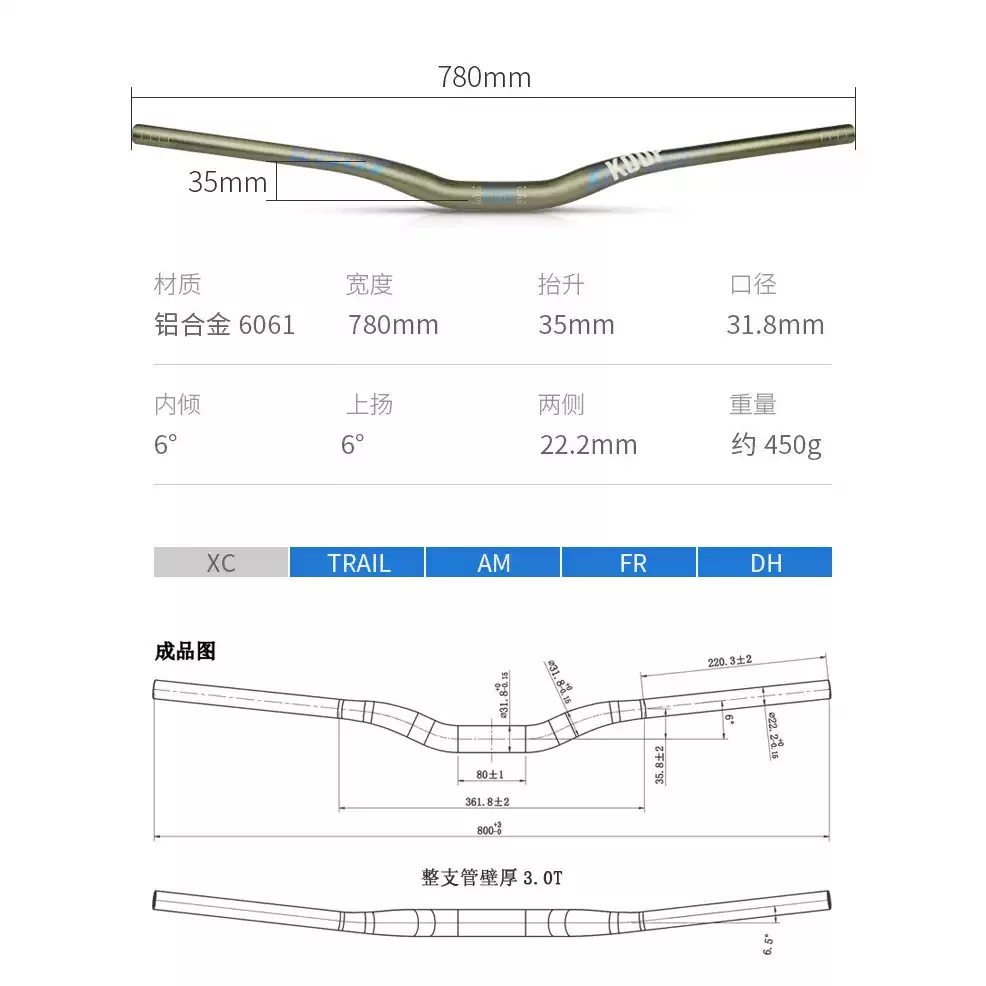 山地自行车车把速降越野加厚把横铝合金燕把780mm自行车骑行配件