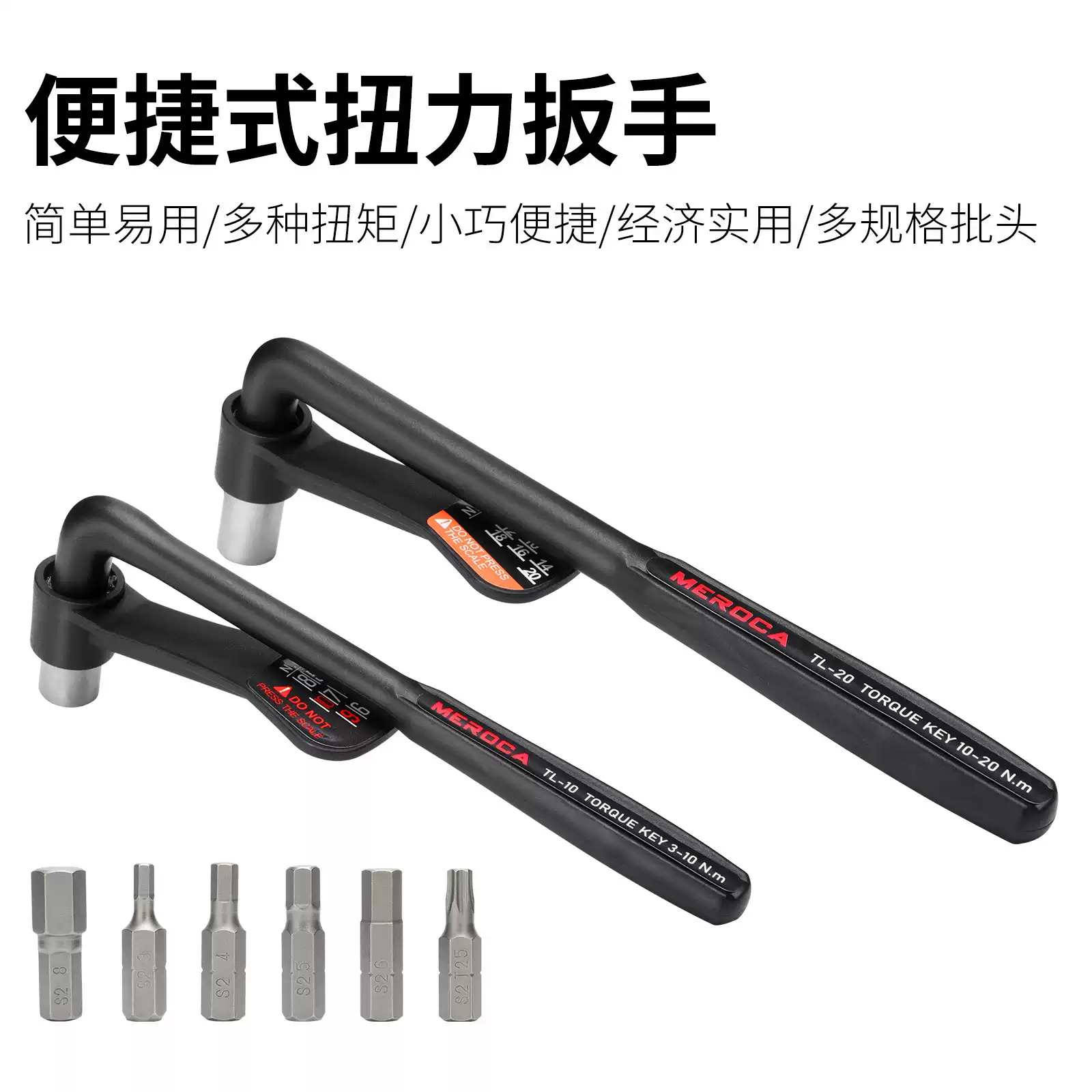 公路山地自行车便捷式扭力扳手内六角套装10-20NM高精度扭矩工具