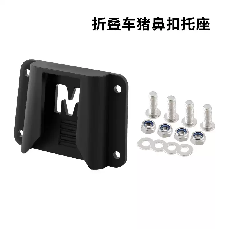 小布自行车前货架安装座猪鼻子托扣车包托座适配器折叠车快拆车筐配件