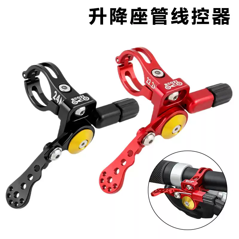自行车山地车伸缩坐管线控器 升降座管控制器铝合金 线控开关坐杆