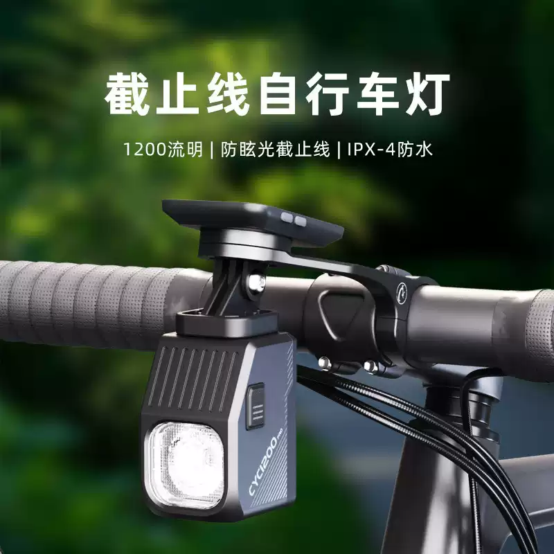自行车前灯吊装截止线1200车灯夜骑公路下挂强光山地车防炫目