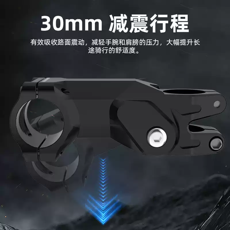 自行车避震把立铝合金减震0-23度调节立管越野旅行山地车配件骑行